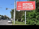 В Воронежской области стартовала кампания уличной агитации за КПРФ-6