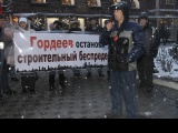 Митинг 20 декабря в Воронеже-17