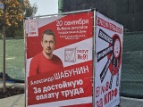 В агитационном пикете-1
