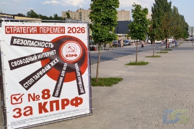 В Воронежской области стартовала кампания уличной агитации за КПРФ-0