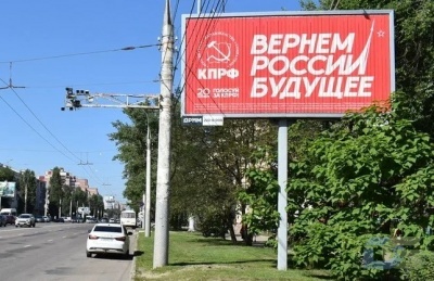 В Воронежской области стартовала кампания уличной агитации за КПРФ-6
