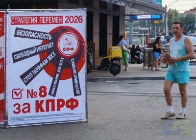В Воронежской области стартовала кампания уличной агитации за КПРФ-7