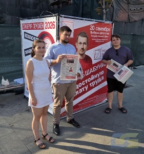 В агитационном пикете-2