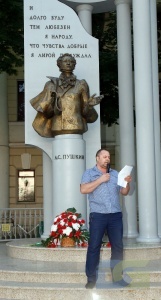 Пушкин-20
